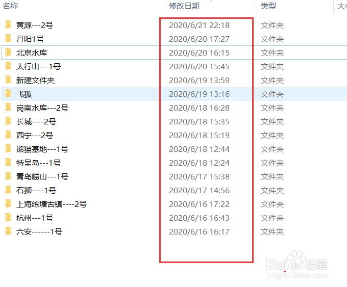 如何设置使文件自动排序