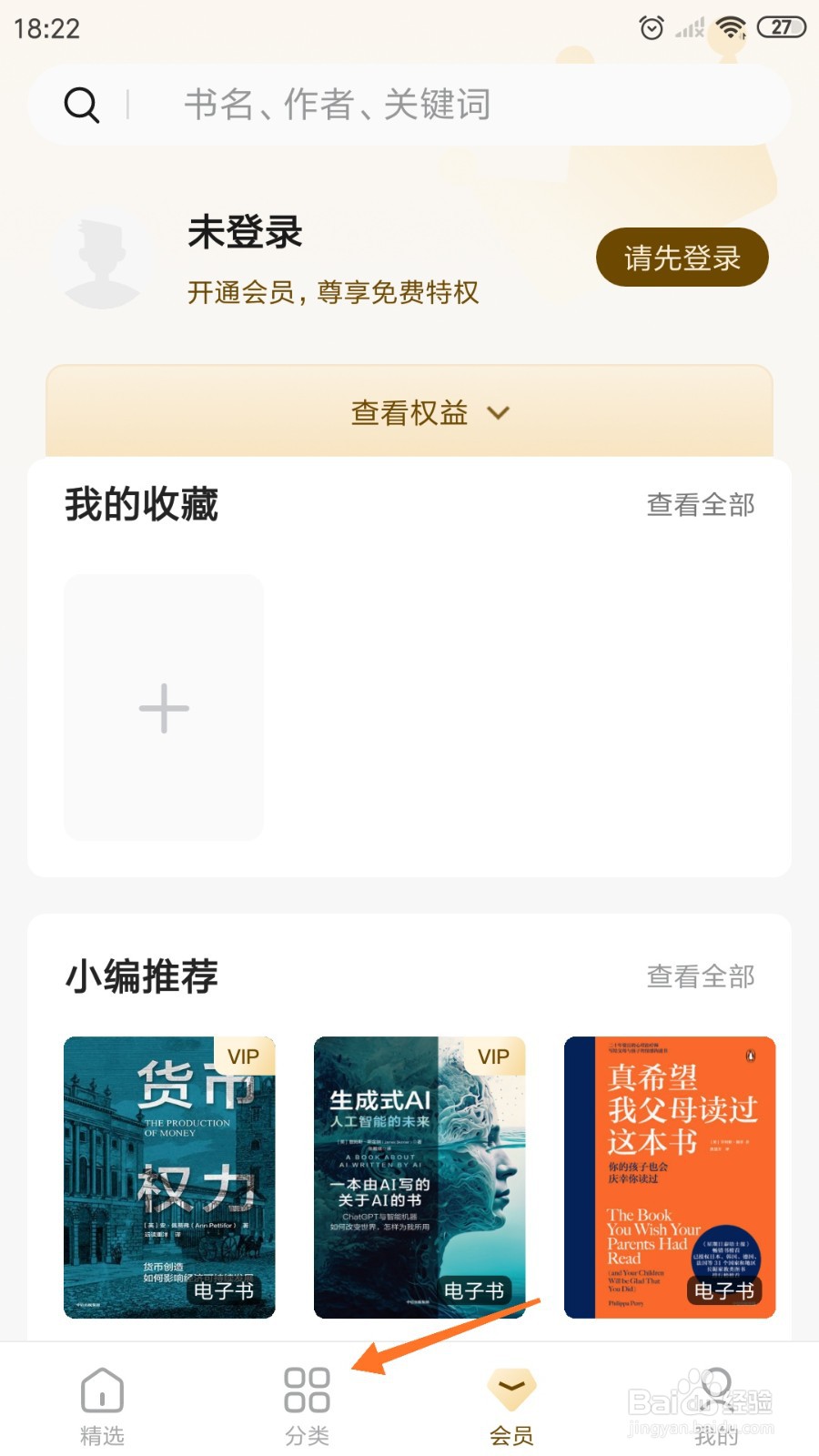 中信书院中哪里查看运用黄金法则