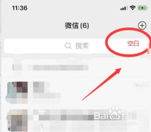 微信当前系统处于通话状态怎么关