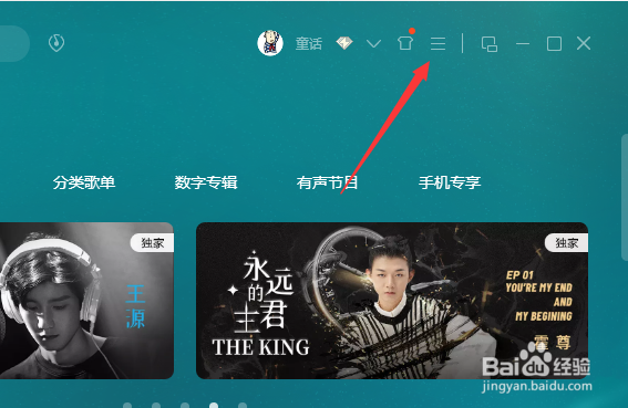 QQ音乐快捷键怎么不启用全局快捷键