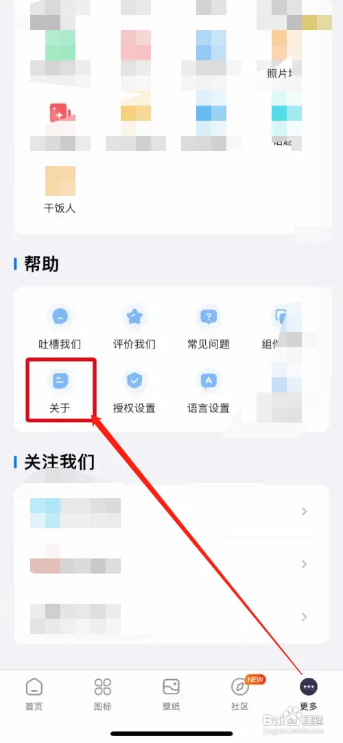 Top Widgets版本号在哪里看
