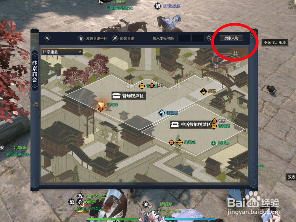 更新后逆水寒藏宝阁在哪？铜钱怎么换成人民币？