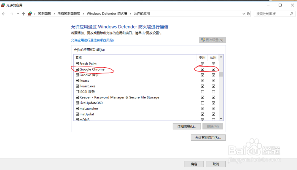 Chrome打开网页特别慢