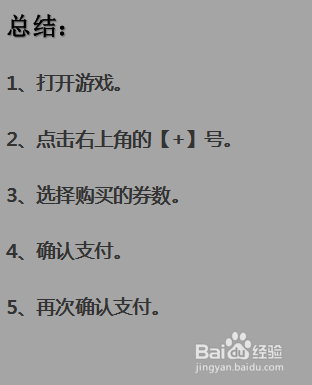 和平精英如何免费获得点券