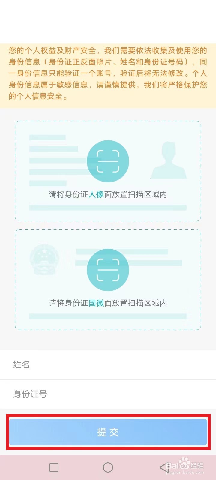 电户名字更改需要什么手续