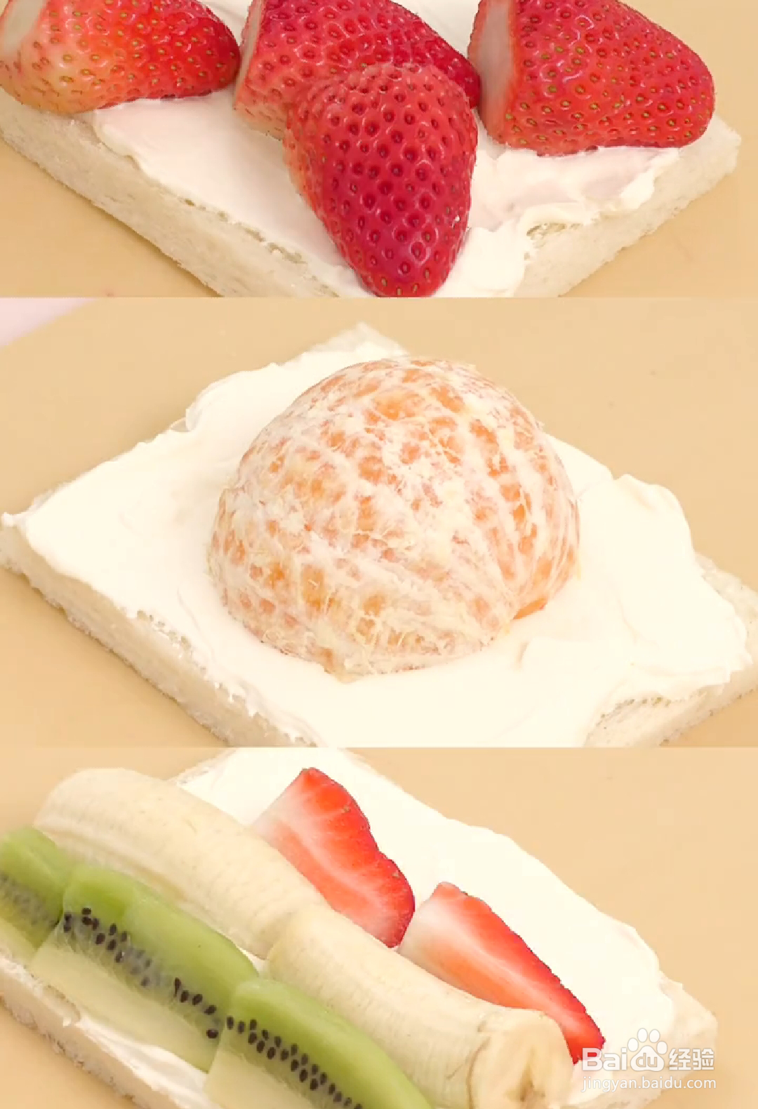 如何做出三种美味搭配的奶油水果三明治？