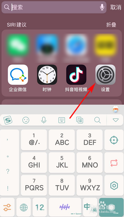 苹果手机上APP的红点怎么去掉