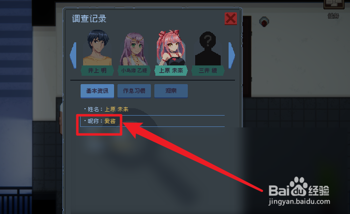 管理员的窥视爱酱房间攻略