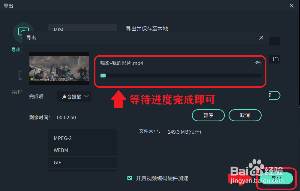 万兴喵影怎么录制剪辑视频