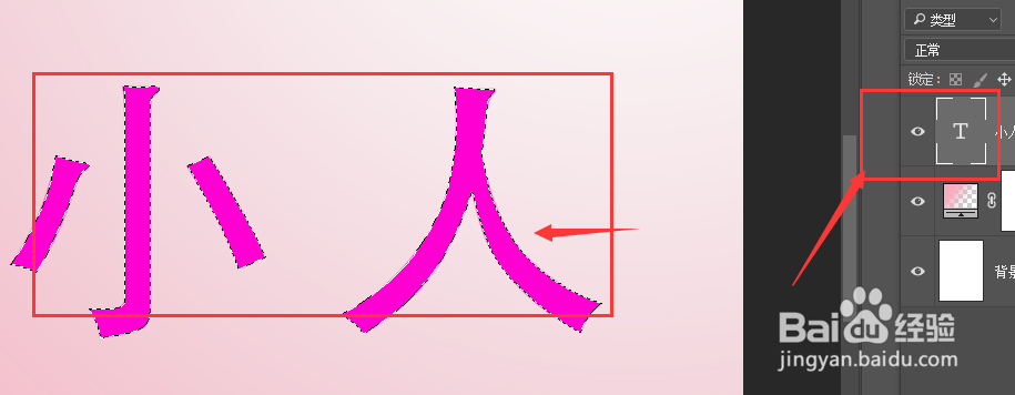 PS-制作双重线状文字