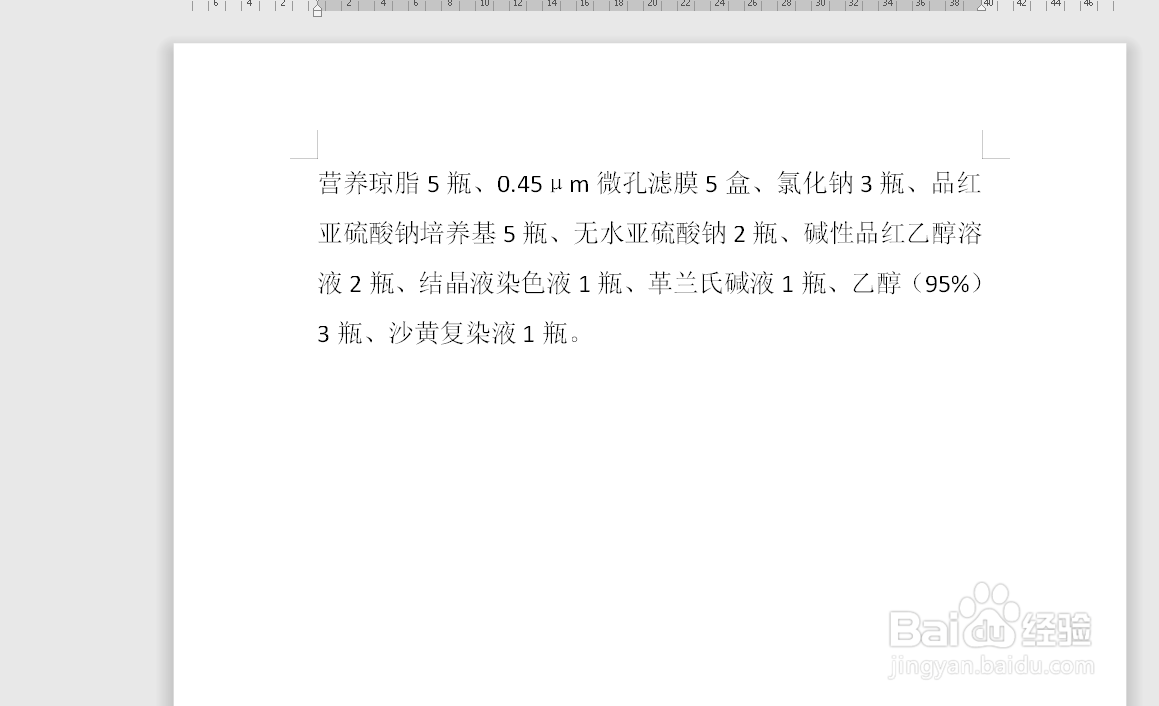 如何更改word当中的纸张方向及大小