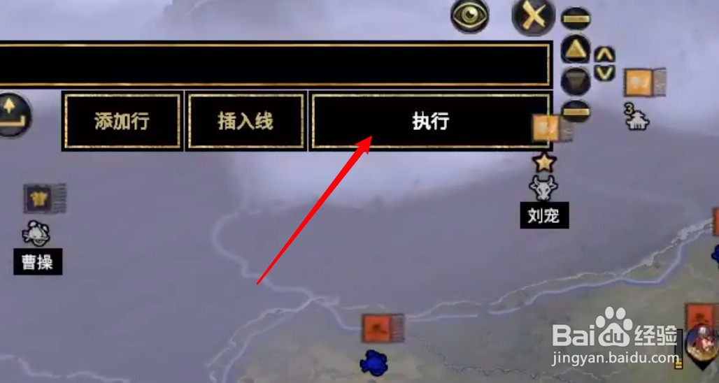 全面战争三国控制台怎么打开