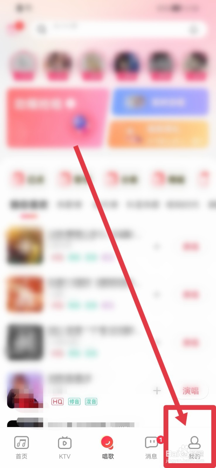 唱吧APP如何充值钻石
