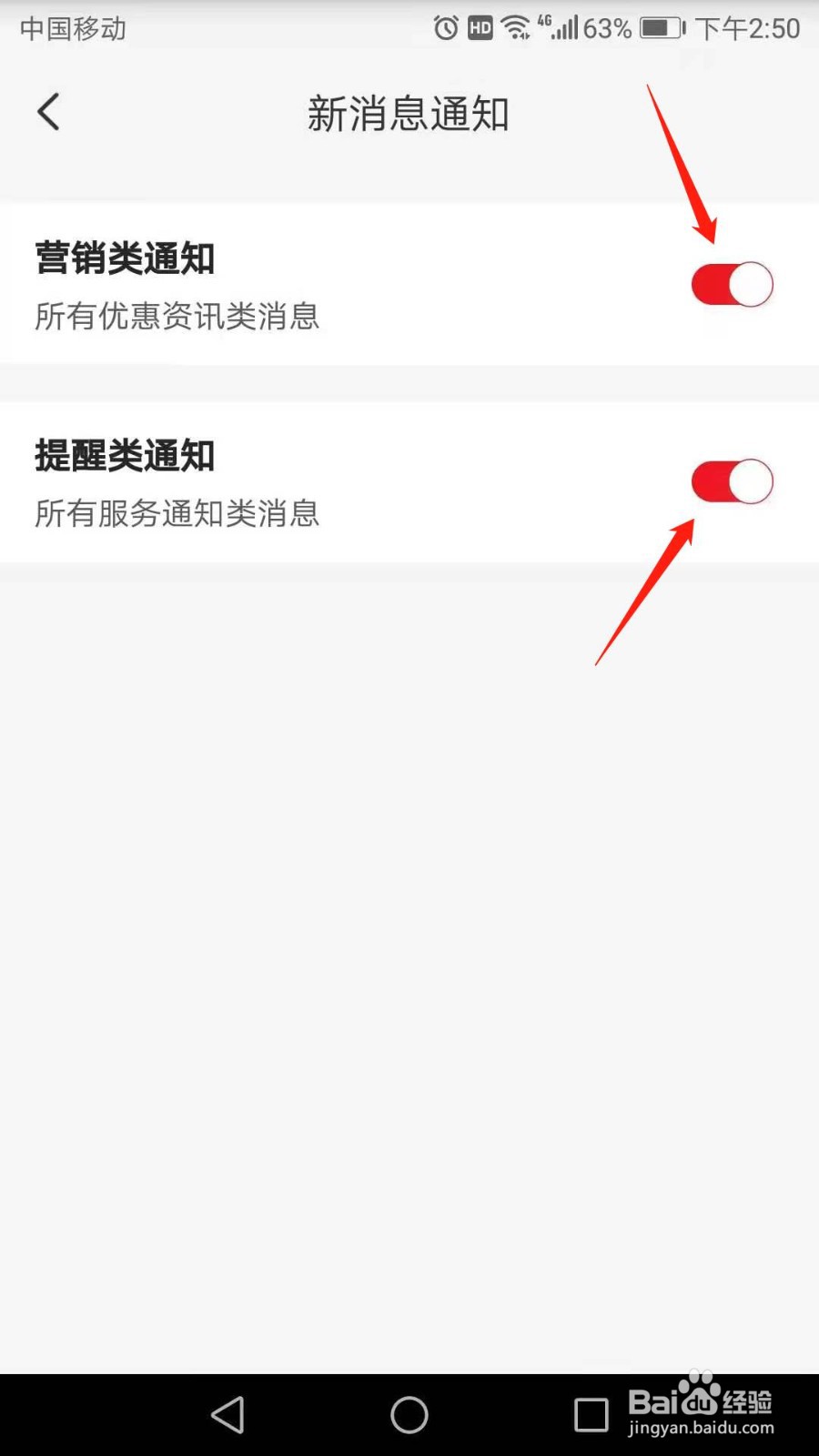 云闪付怎么开启新消息通知