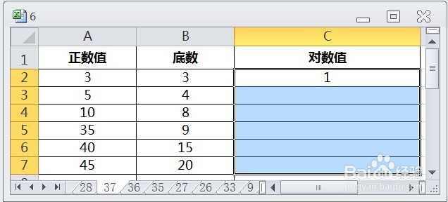 EXCEL运用LOG计算指定正数值和底数的对数值