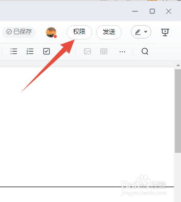 钉钉电脑版如何新建和编辑共享的Word、Excel