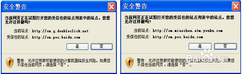 如何解决打开网页时每次跳出的安全警示窗口