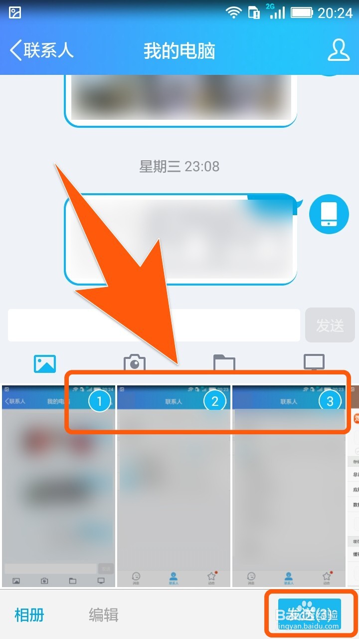 怎样把手机内容传到电脑，手机视频资料传电脑