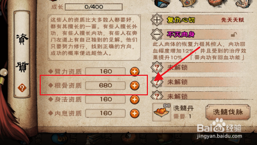 烟雨江湖陶渊溢怎么升级天赋