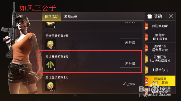 绝地求生：刺激战场手游怎么免费获得时装