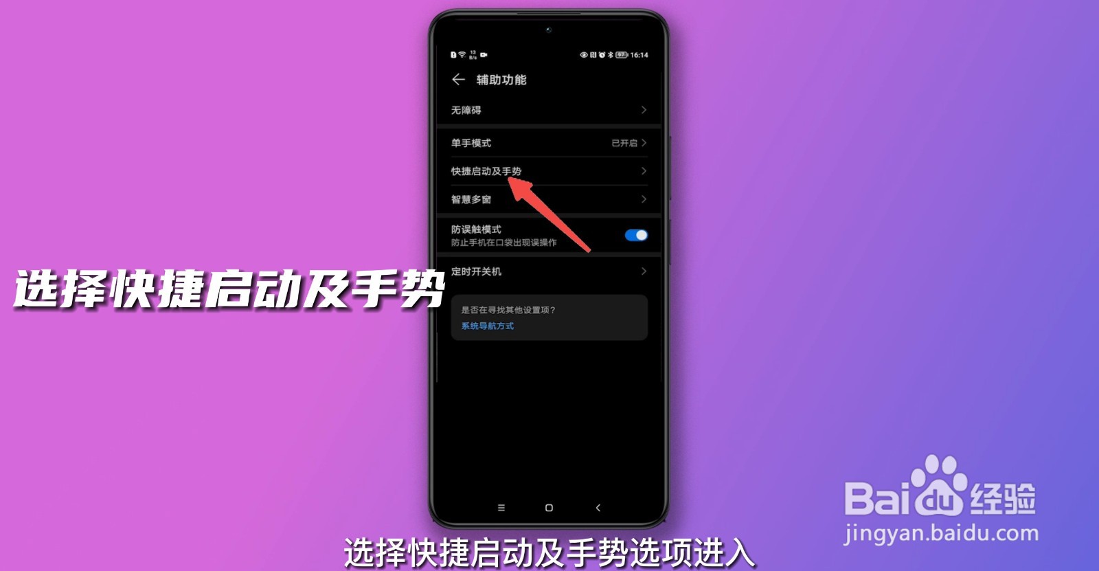 手机截图怎样操作
