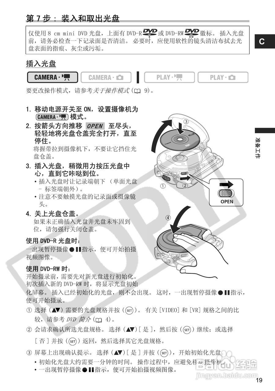 佳能DC100数码摄像机使用说明书:[2]