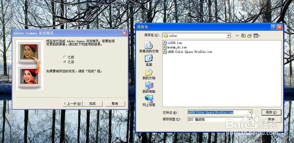 怎样校正显示器