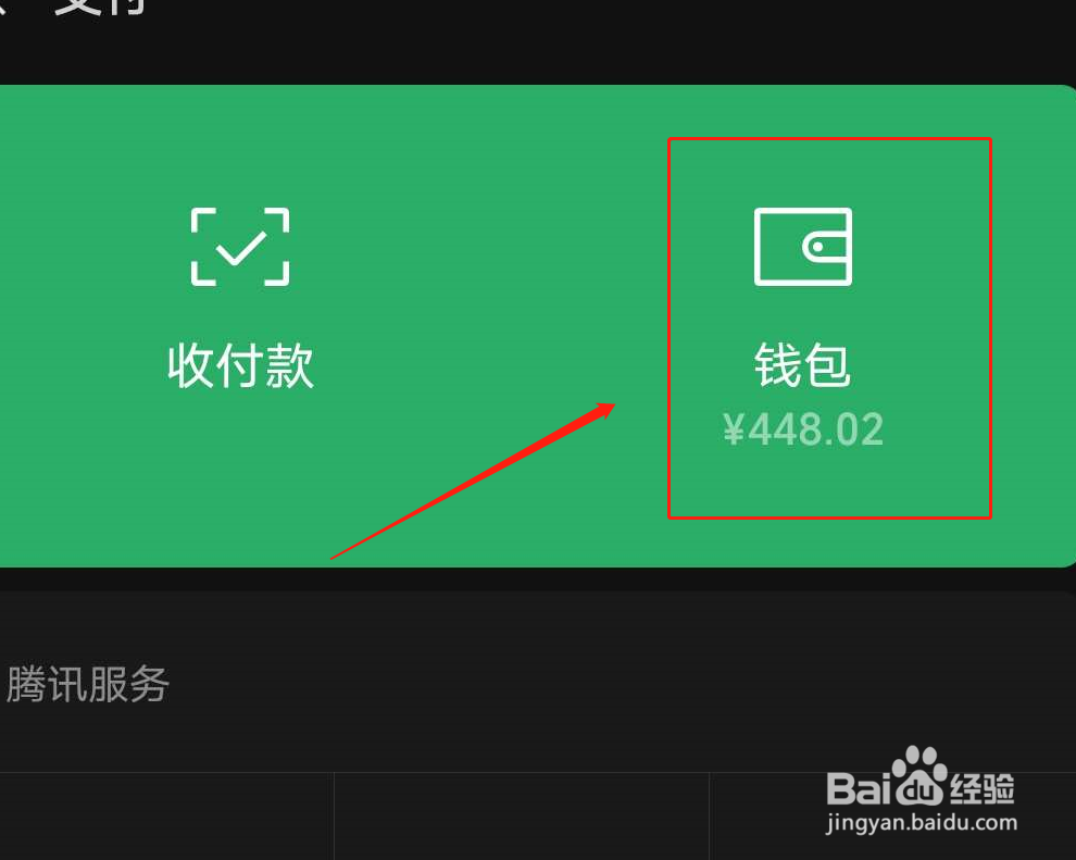 换新手机后微信支付异常怎么办