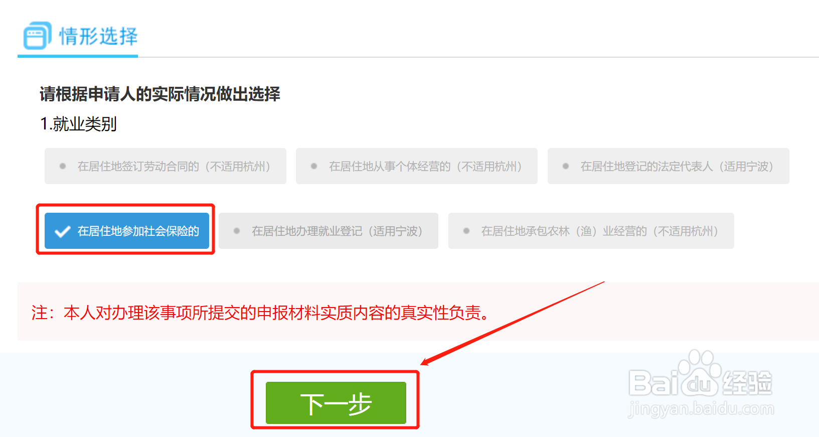 宁波居住证怎么办理