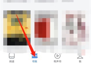 微信读书如何调整阅读行间距