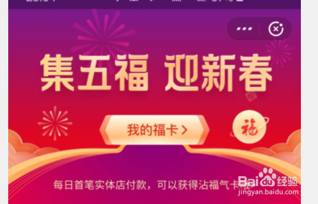 支付宝怎么赠送福卡