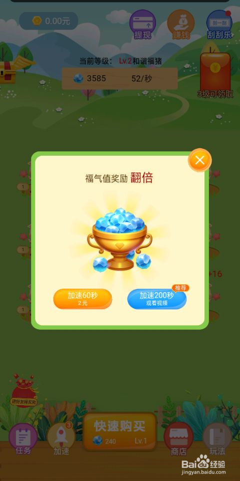 养猪达人这款游戏怎么快速升级