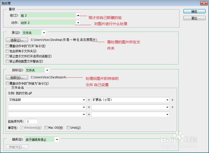ps中图片的批处理