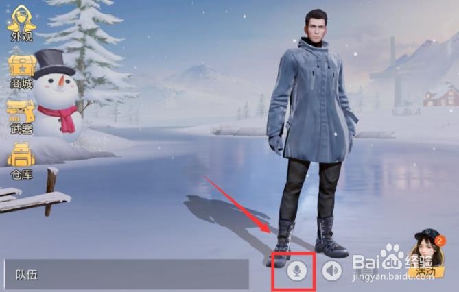 win10荒野行动麦克风没声音怎么解决
