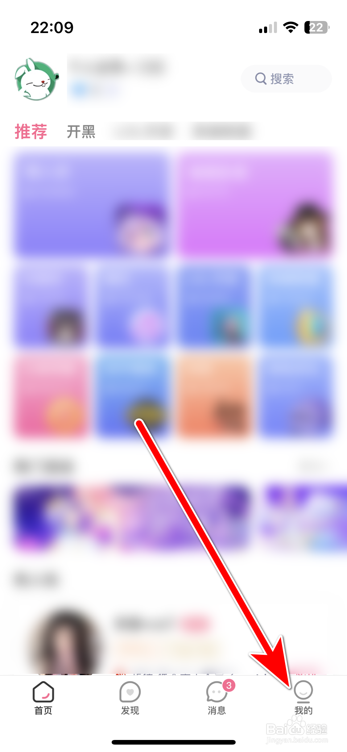 兔玩如何查询当前系统的版本号