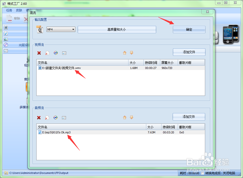如何把视频和音频文件合成一个文件