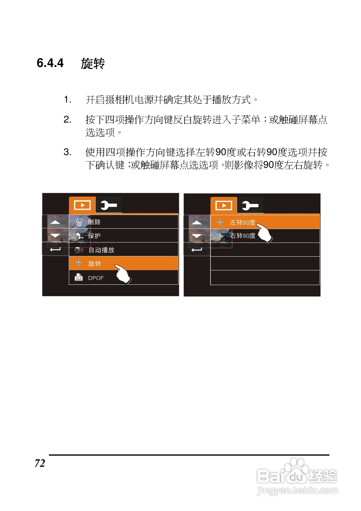 BenQ DV S21数码摄像机使用说明书:[8]