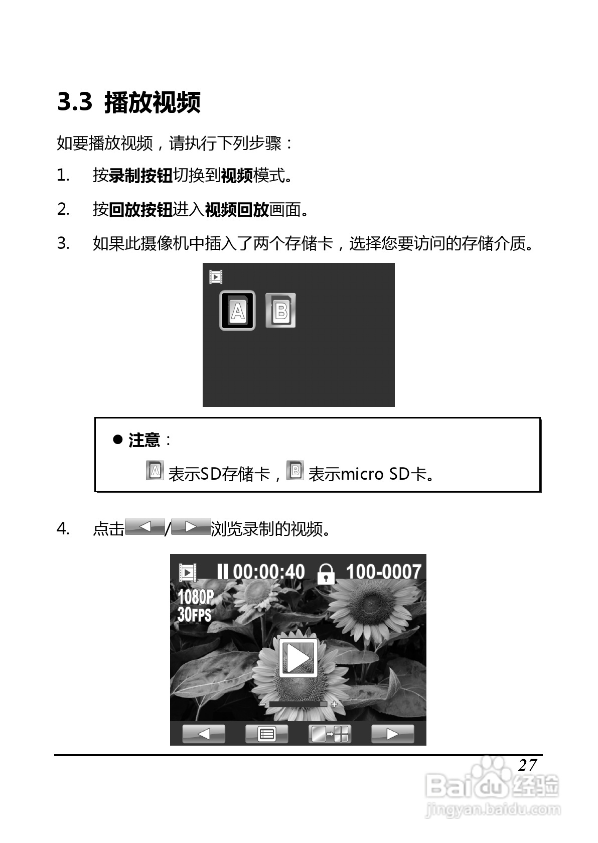 BenQ D35数码摄像机使用说明书:[5]