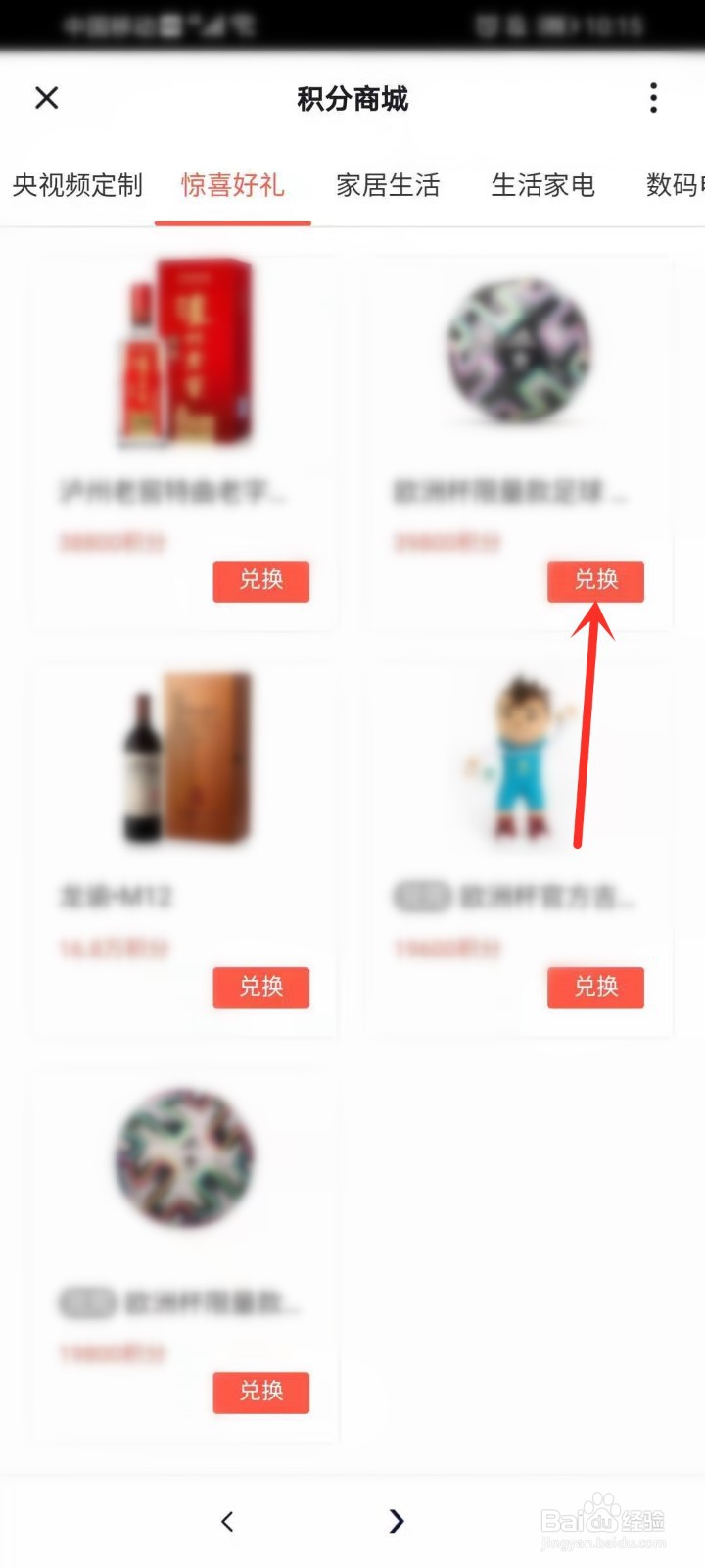 央视频积分有什么用