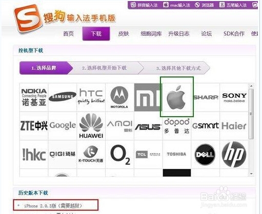 iphone5安装输入法