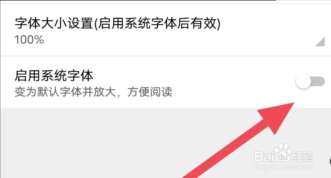 橙光阅读器APP如何开启启用系统字体选项的