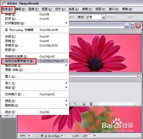 用PhotoShop和ImageReady制作Gif动画【图解】