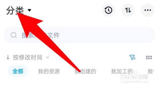 百度网盘app怎么设置仅查看视频文件？