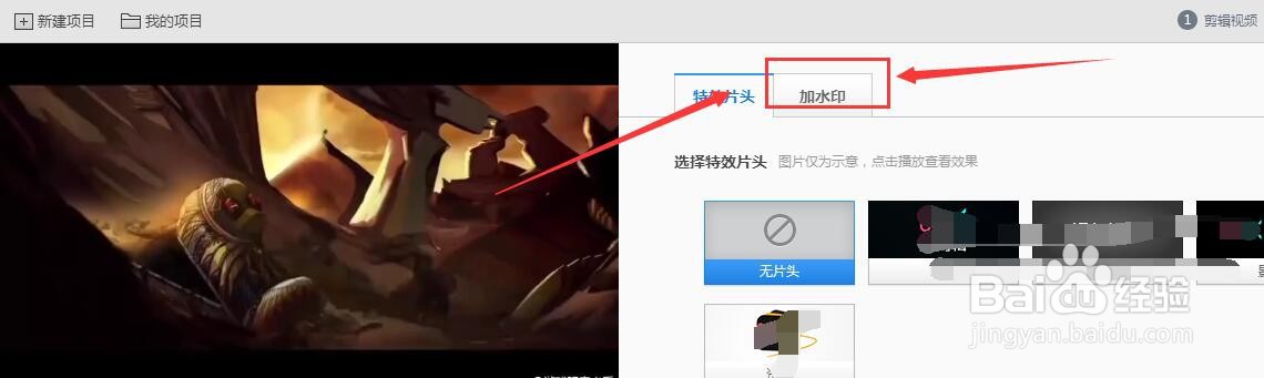如何使用快剪辑给视频添加文字水印
