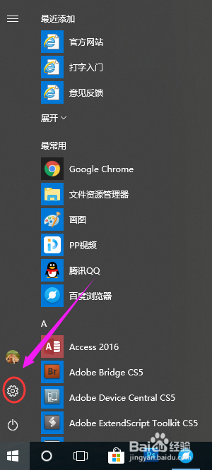 ‌Win10系统如何更改