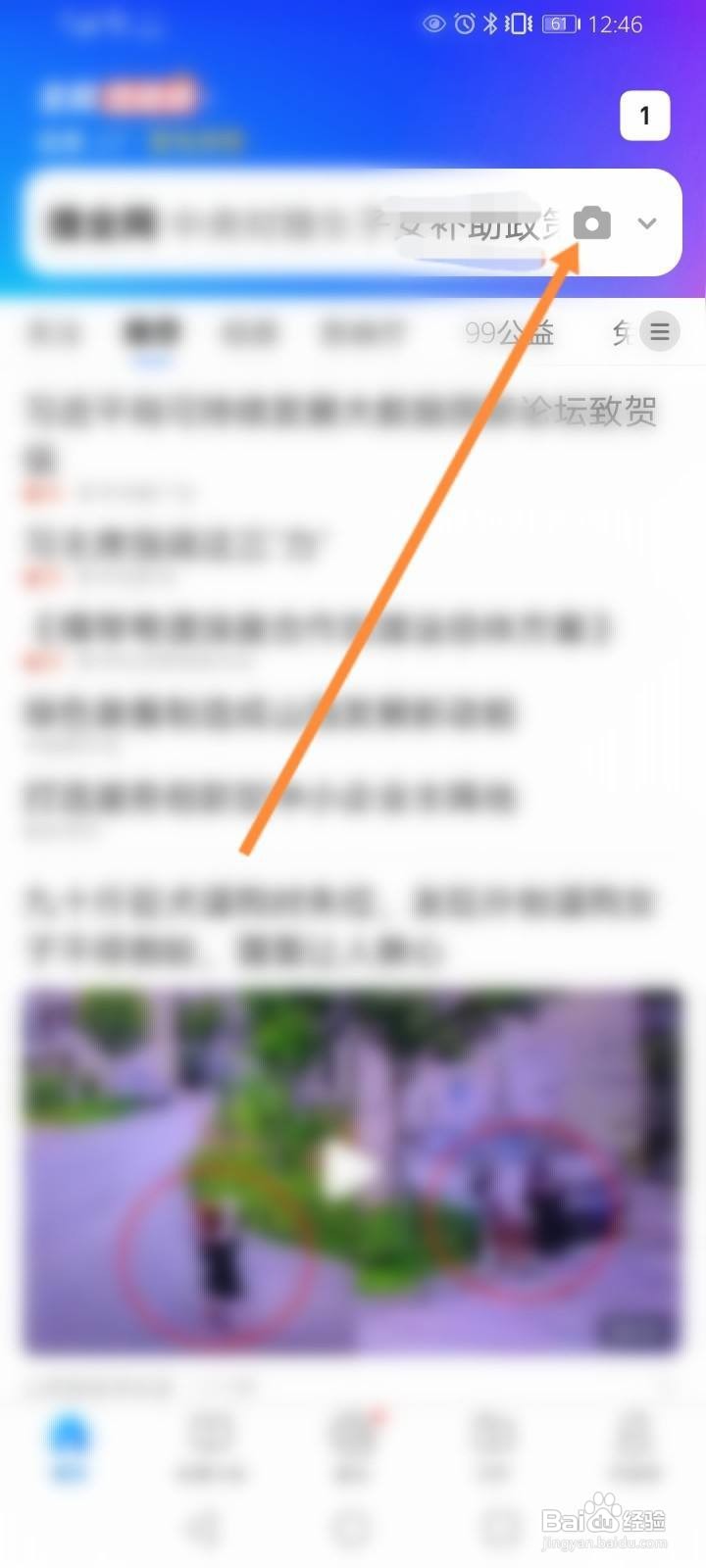 qq浏览器扫一扫在哪里