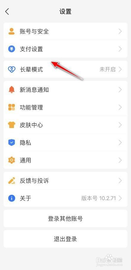 支付宝手表支付如何添加