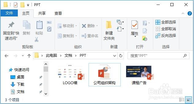 PPT：设置图片透明度、文本框的文本自动换行
