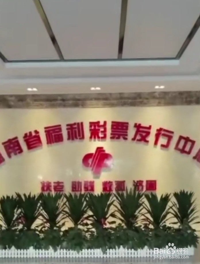 福利彩票中奖怎么领取