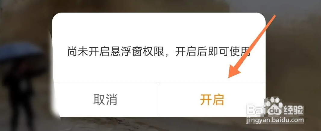 微博视频如何小窗口播放